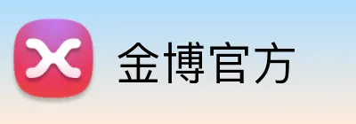 金博官方 Logo